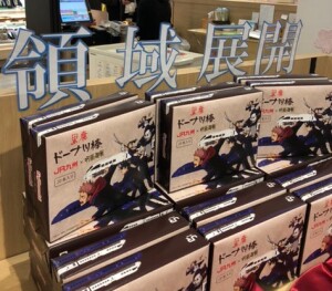 まるで宿儺の指！？「JR九州×TVアニメ 呪術廻戦×黒糖ドーナツ棒」新発売